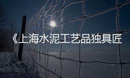 无锡胡埭水泥黄沙零售点、揭阳哪里有水泥零售市场、西南水泥零售电话号码、丹东水泥零售电话是多少