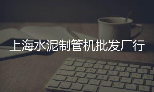 桐庐县黄沙配送价格、安庆黄沙价格多少钱、2019天津黄沙价格、河沙江沙黄沙的价格